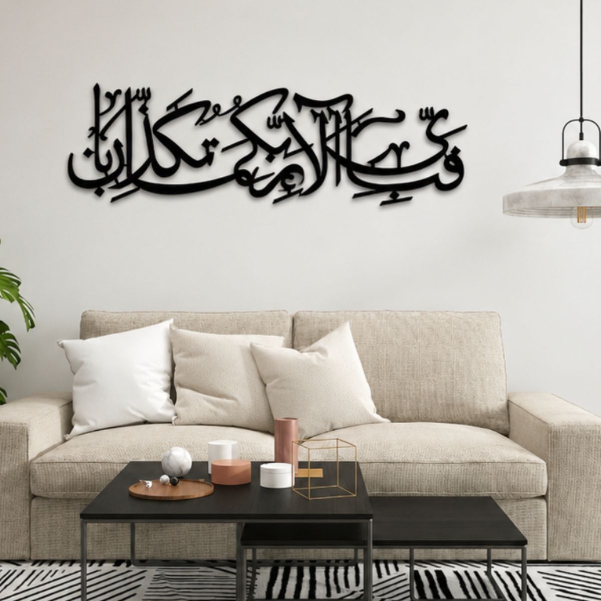 Premium Black Acrylic "Fabi Ayyi Ala-i Rabbikuma Tukazziban" Islamic Wall Art
