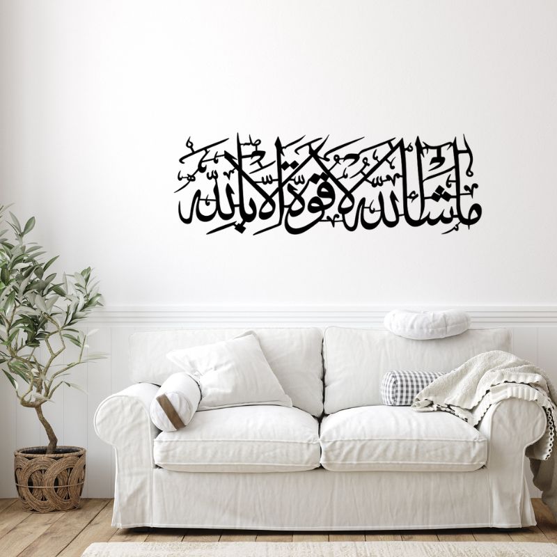 Wooden Islamic Calligraphy Wall Art – Mashallah La Quwwata Illa Billah