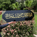 Darood “Asalatu Wasalamu Alaika Ya Rasool Allah” Acrylic Wall Art