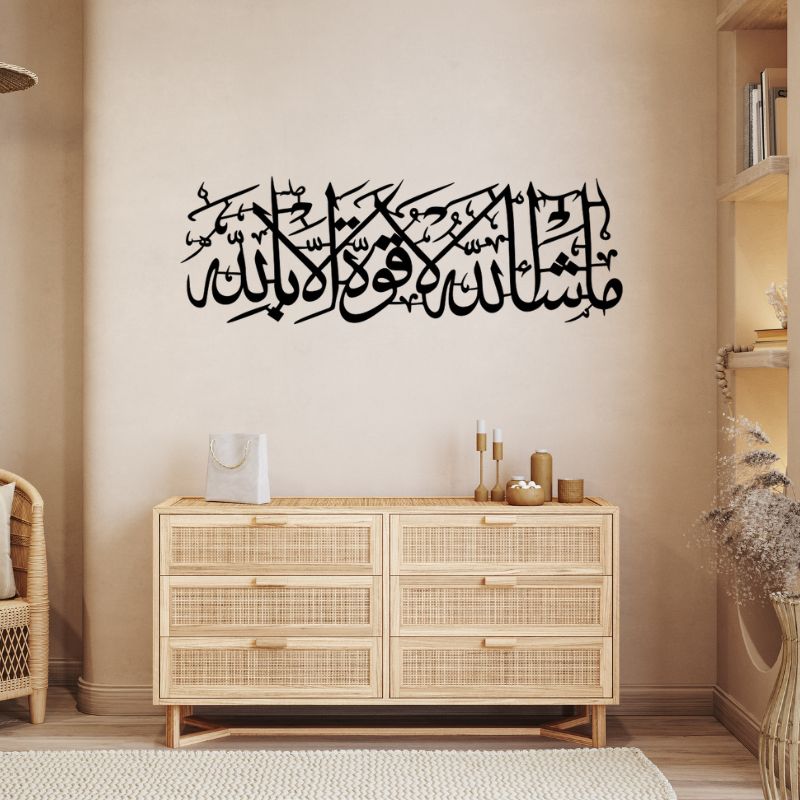 Wooden Islamic Calligraphy Wall Art – Mashallah La Quwwata Illa Billah