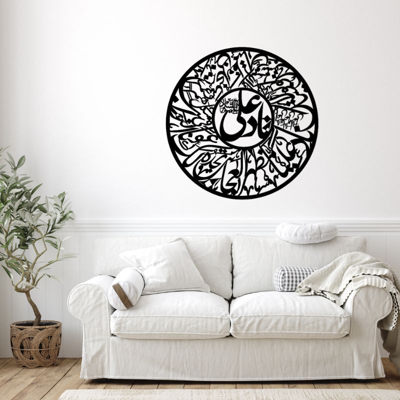 Wooden Nada Ali Wall Art – Round Islamic Calligraphy Design