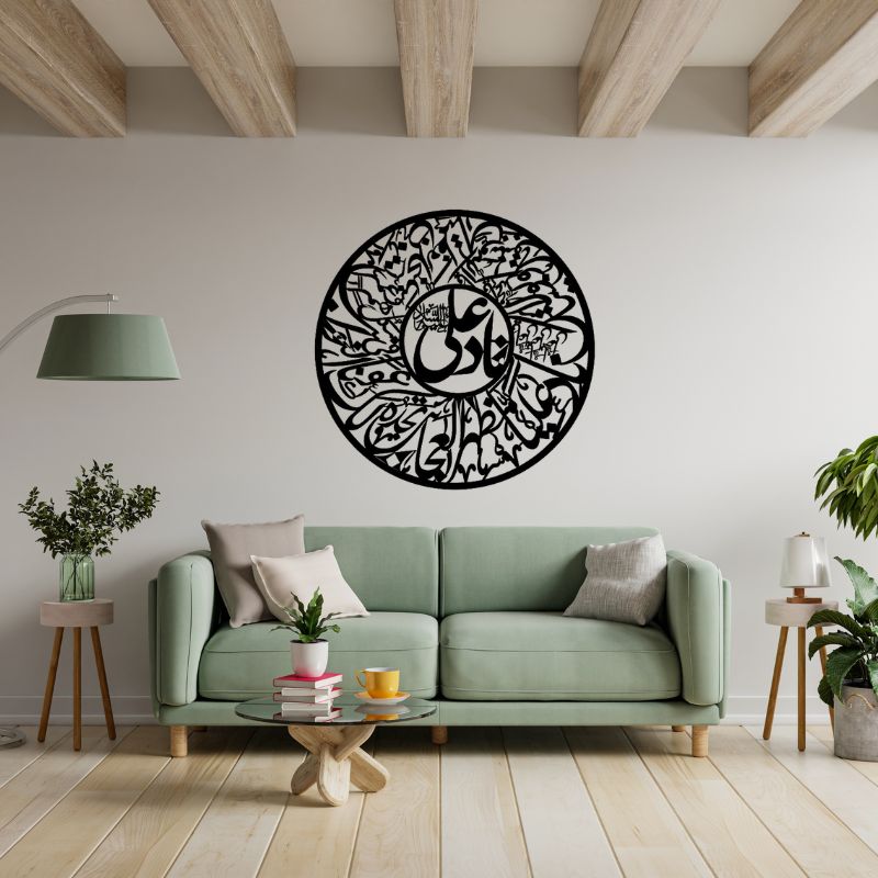 Wooden Nada Ali Wall Art – Round Islamic Calligraphy Design