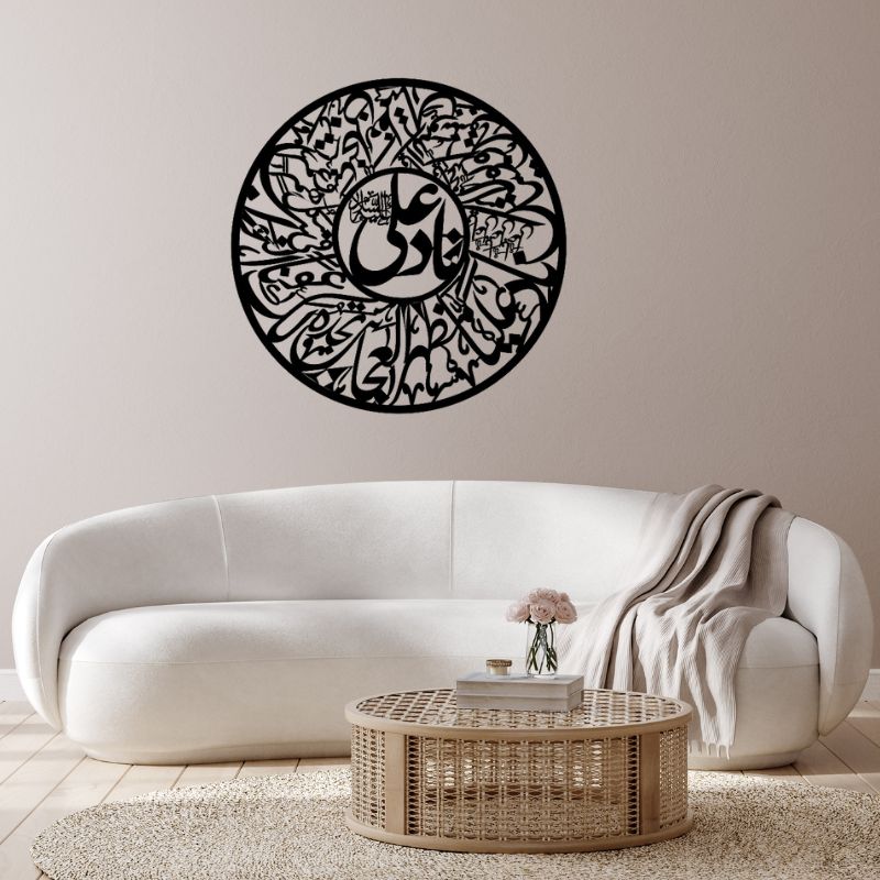 Wooden Nada Ali Wall Art – Round Islamic Calligraphy Design