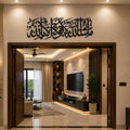 Mashallah La Quwwata Illa Billah – Premium Black Acrylic Islamic Wall Decor