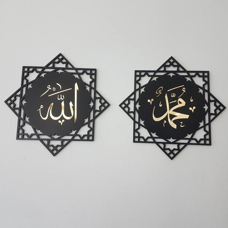 Allah (SWT) & Muhammad (PBUH) Islamic For Home Wall