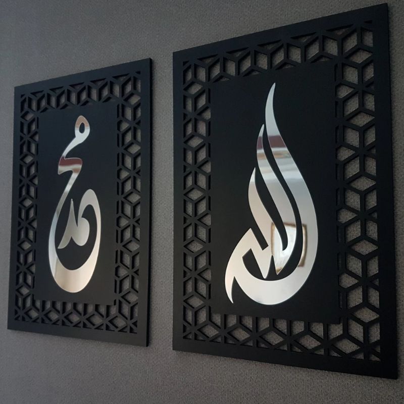 Allah (SWT) & Muhammad (PBUH) Islamic Wall Decor