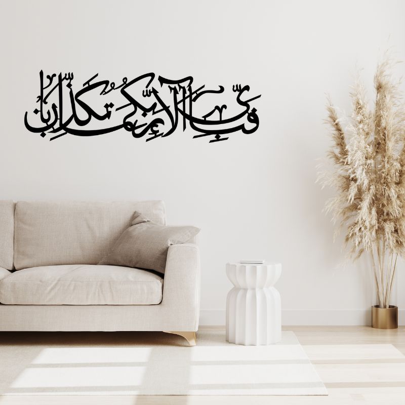 Premium Islamic Wooden Calligraphy – Fabi Ayyi Ala-i Rabbikuma Tukazziban Wall Art