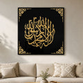 Acrylic Shahada Islamic Wall Decor — 3D Framed Design