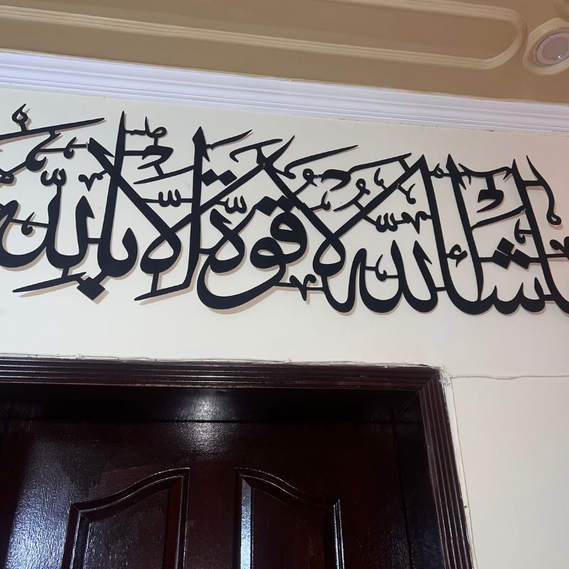 Wooden Islamic Calligraphy Wall Art – Mashallah La Quwwata Illa Billah
