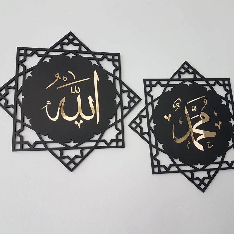 Allah (SWT) & Muhammad (PBUH) Islamic For Home Wall
