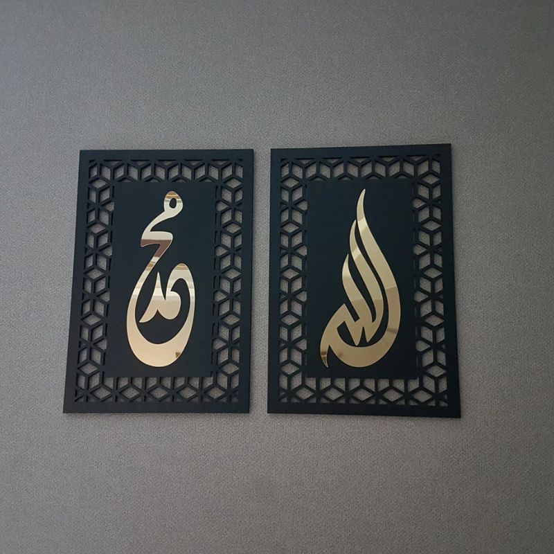 Allah (SWT) & Muhammad (PBUH) Islamic Wall Decor