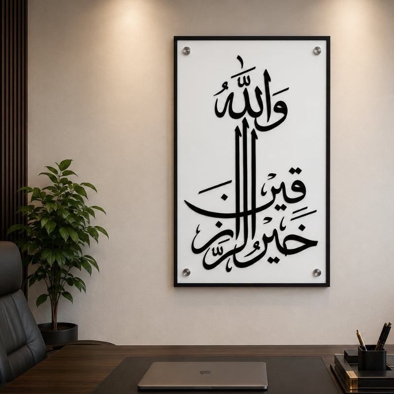 Premium Islamic Wall Frame – Wallahu Khair-ur-Raziqeen Acrylic Design
