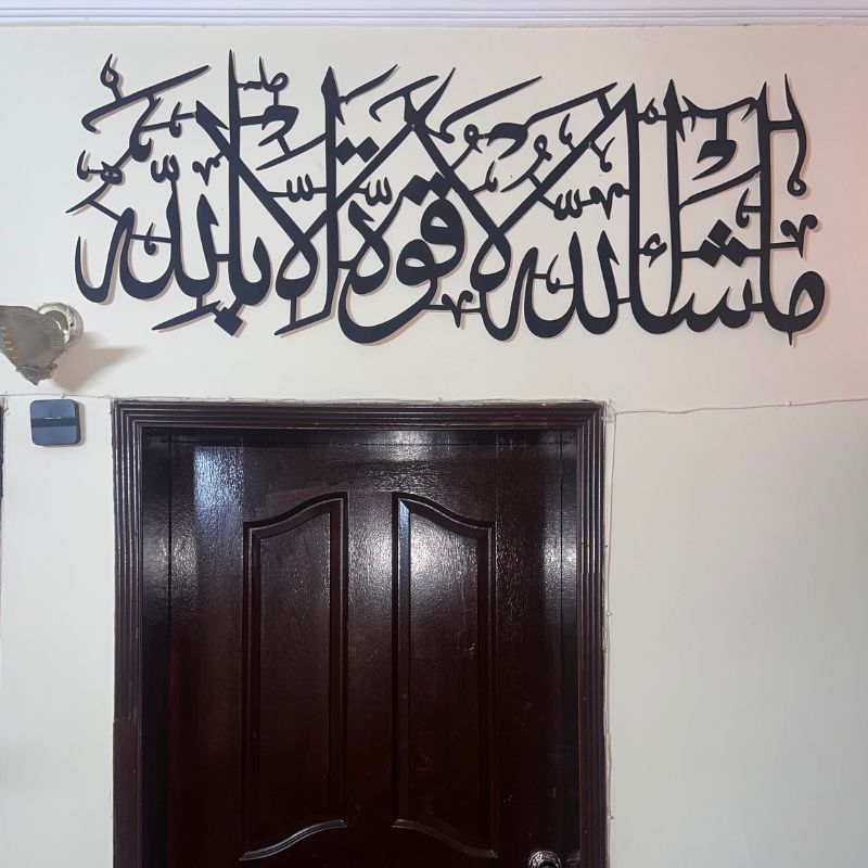 Wooden Islamic Calligraphy Wall Art – Mashallah La Quwwata Illa Billah