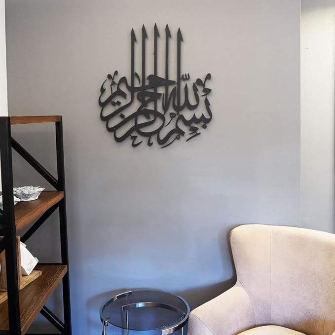 Bismillah Wooden Calligraphy Wall Decor – Islamic Art Piece