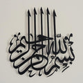 Bismillah Wooden Calligraphy Wall Decor – Islamic Art Piece