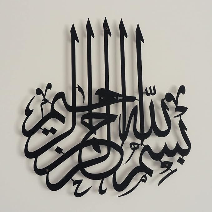 Bismillah Wooden Calligraphy Wall Decor – Islamic Art Piece