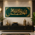 Darood Sharif Islamic Calligraphy Wall Art for Home, Living Room & Office Wall Decor