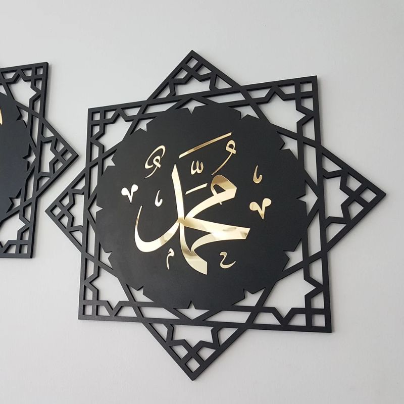 Allah (SWT) & Muhammad (PBUH) Islamic For Home Wall
