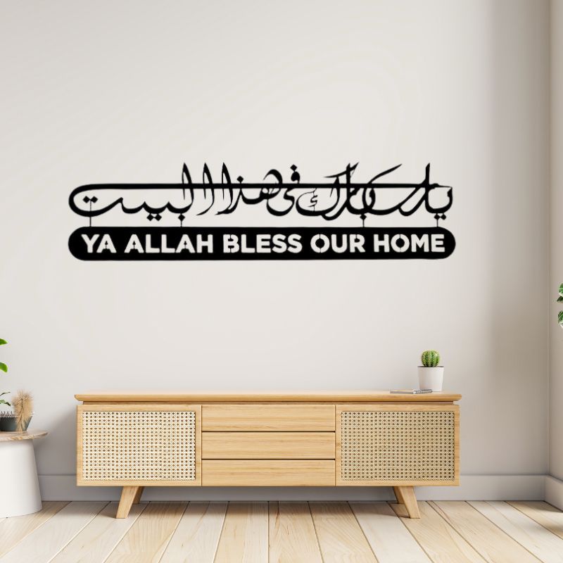 Ya Allah Bless Our Home" Islamic Wooden Wall Art