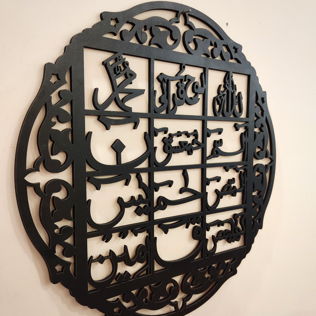 Loh-e-Qurani Ayat Calligraphy - Premium Islamic Wall Decor