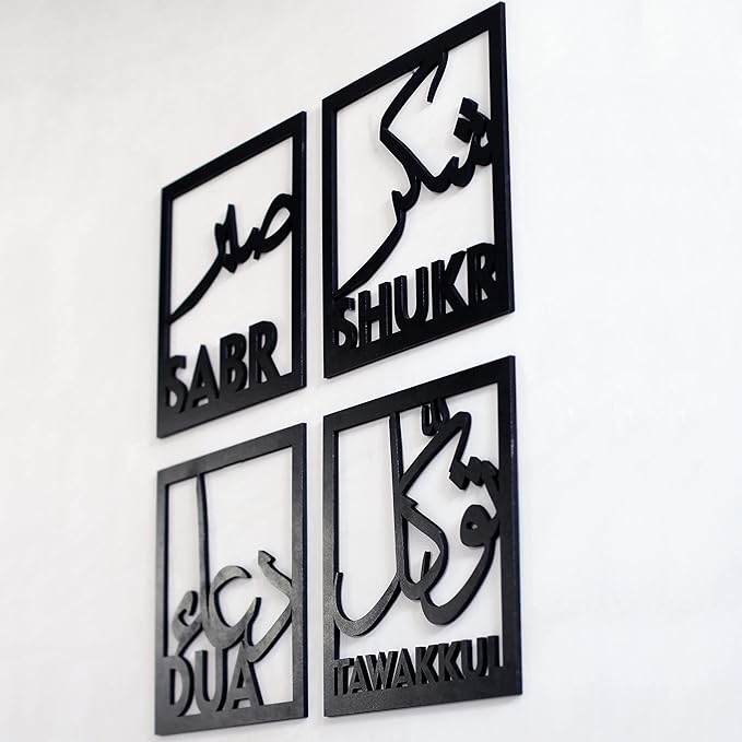 Islamic Calligraphy Wall Art Set – Sabr, Shukr, Dua, Tawakkul