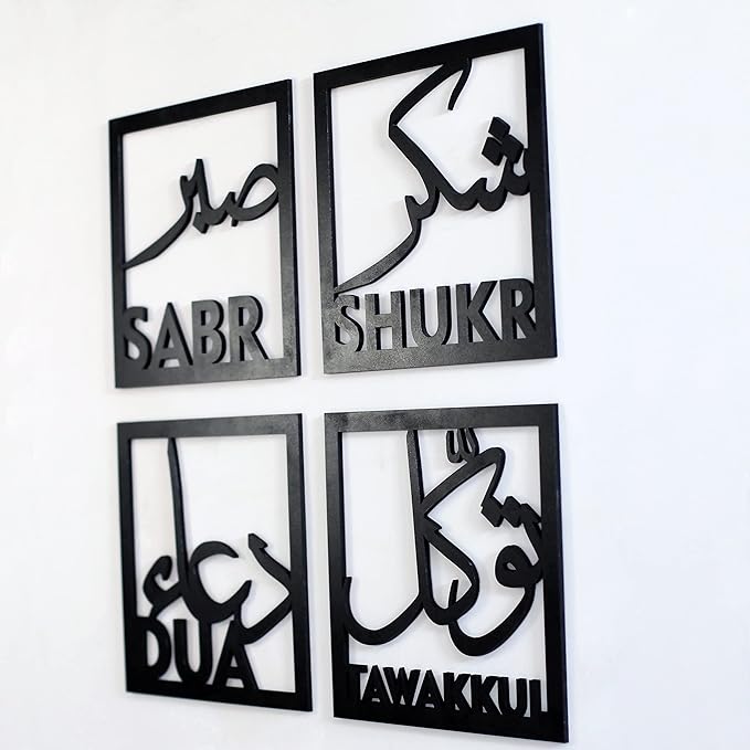 Islamic Calligraphy Wall Art Set – Sabr, Shukr, Dua, Tawakkul