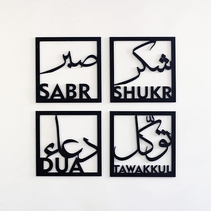 Islamic Calligraphy Wall Art Set – Sabr, Shukr, Dua, Tawakkul
