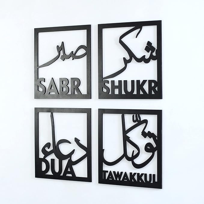 Islamic Calligraphy Wall Art Set – Sabr, Shukr, Dua, Tawakkul