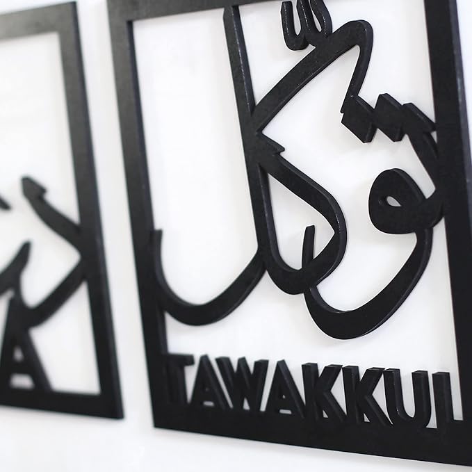 Islamic Calligraphy Wall Art Set – Sabr, Shukr, Dua, Tawakkul