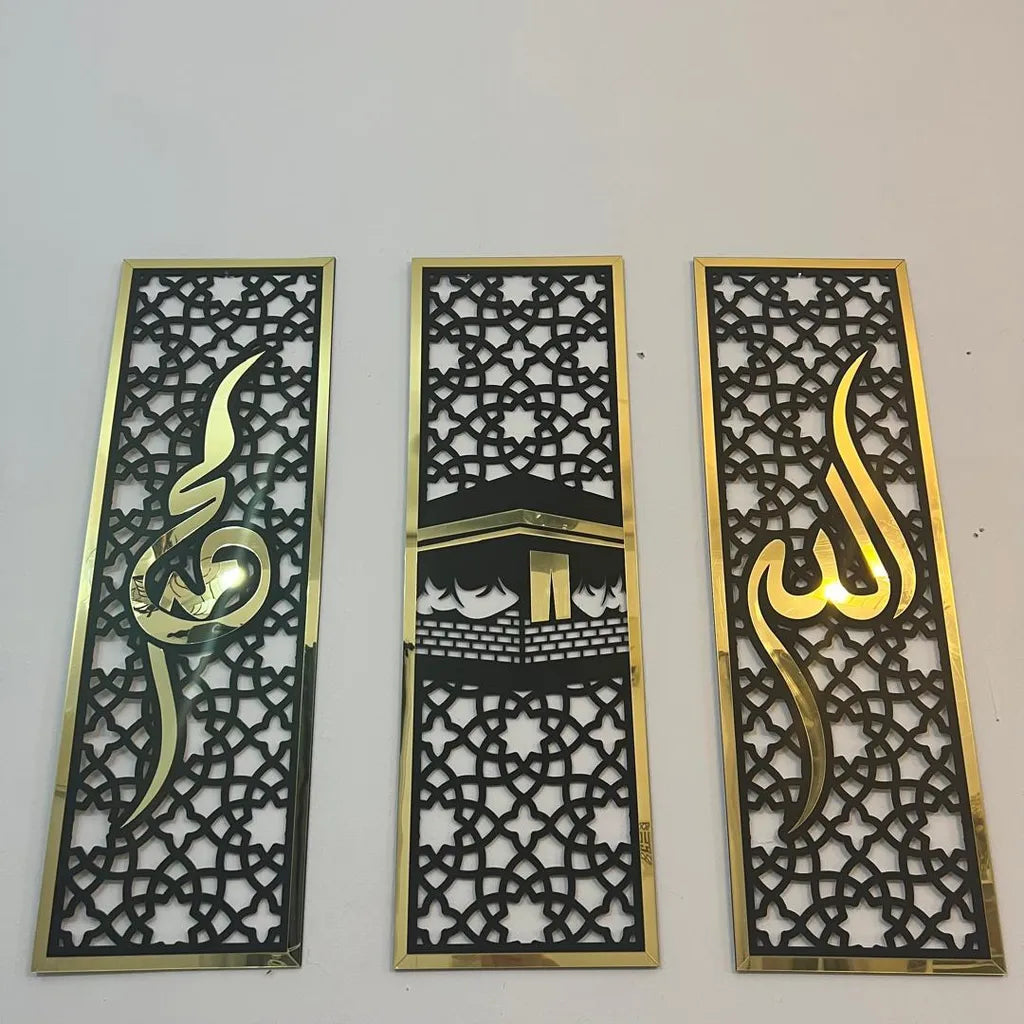 Set of 3 Islamic Wall Frames – Allah, Muhammad (SAW), and Kaaba Art for Home & Office