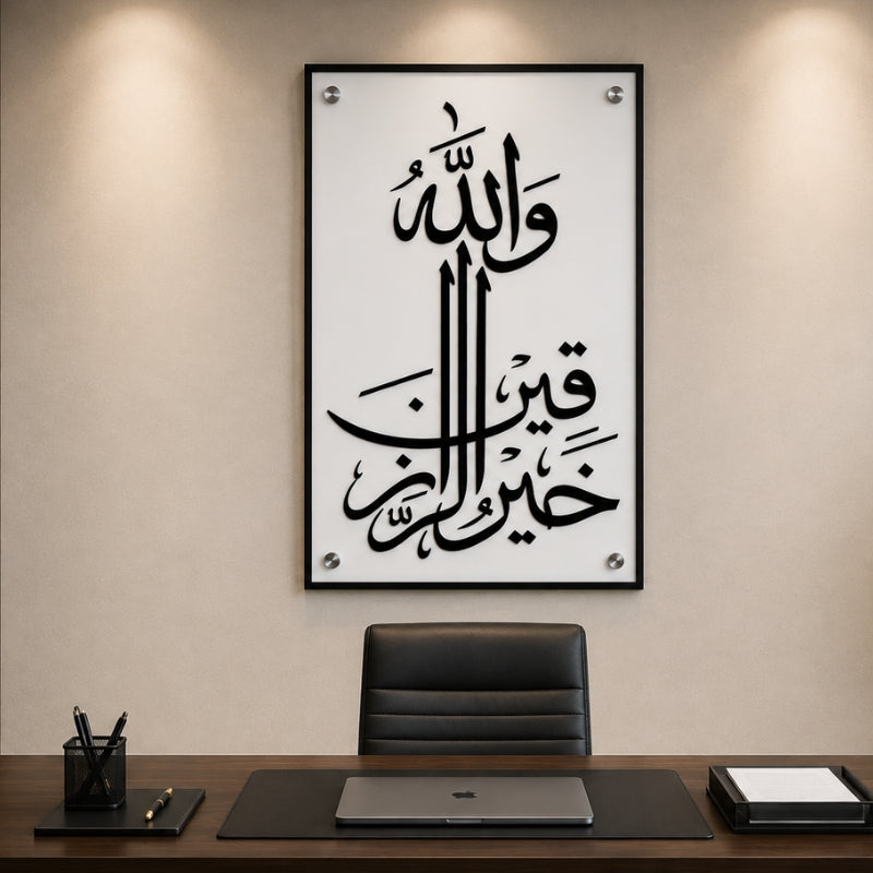Premium Islamic Wall Frame – Wallahu Khair-ur-Raziqeen Acrylic Design