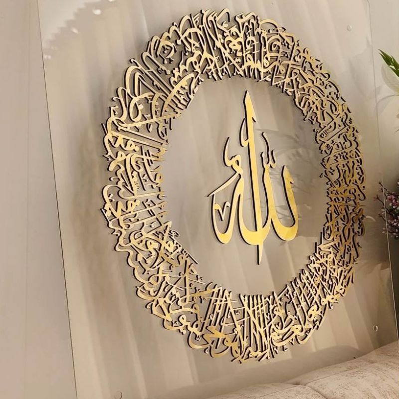 Ayatul Kursi Round Islamic Wall Art – Clear Acrylic with Gold Calligraphy