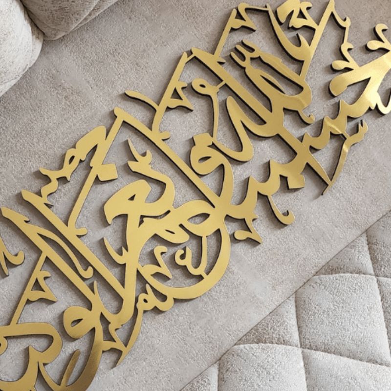 Premium Hasbunallahu Wa Ni‘mal Wakeel – Golden Acrylic Wall Art