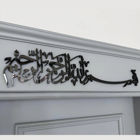 Bismillah – Premium Acrylic Islamic Wall Art