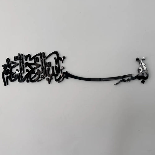 Bismillah Black Colour – Premium Acrylic Islamic Wall Art