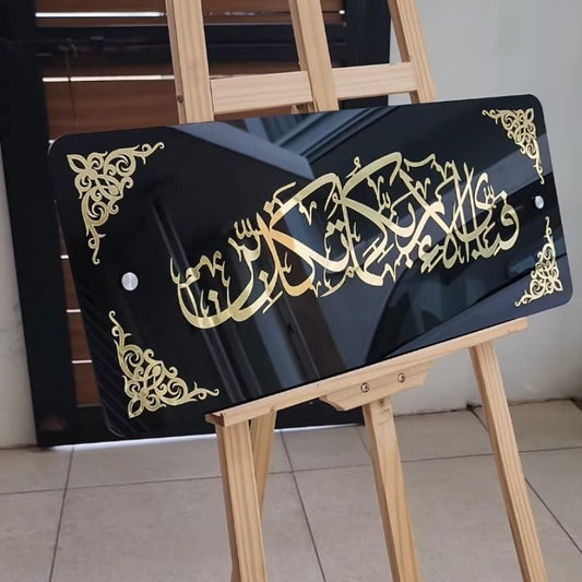 Acrylic “Fa Bi Ayyi Aala’i Rabbikuma Tukazziban” Islamic Wall Frame – Black & Gold Finish