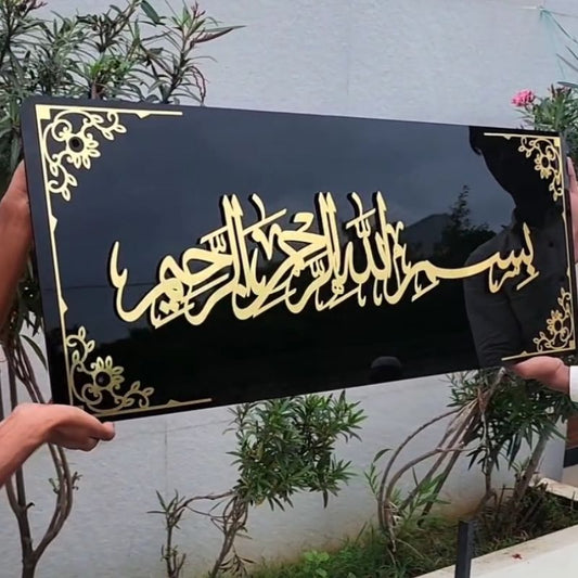 Bismillah Islamic Acrylic Wall Art – Black Acrylic with Gold Calligraphy