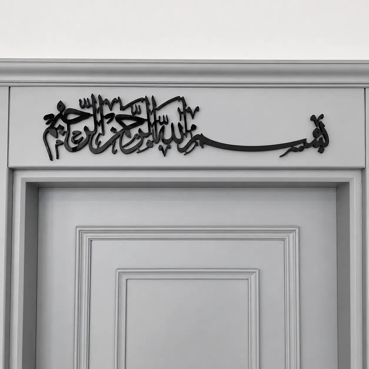 Bismillah Black Colour – Premium Acrylic Islamic Wall Art