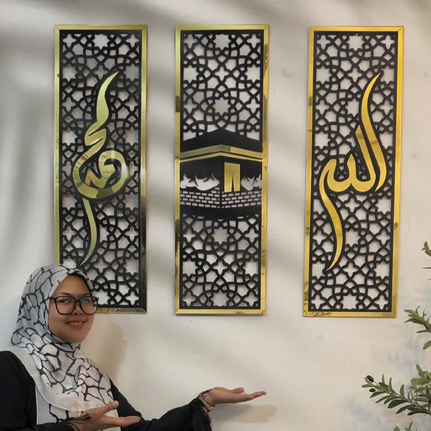 Set of 3 Islamic Wall Frames – Allah, Muhammad (SAW), and Kaaba Art for Home & Office