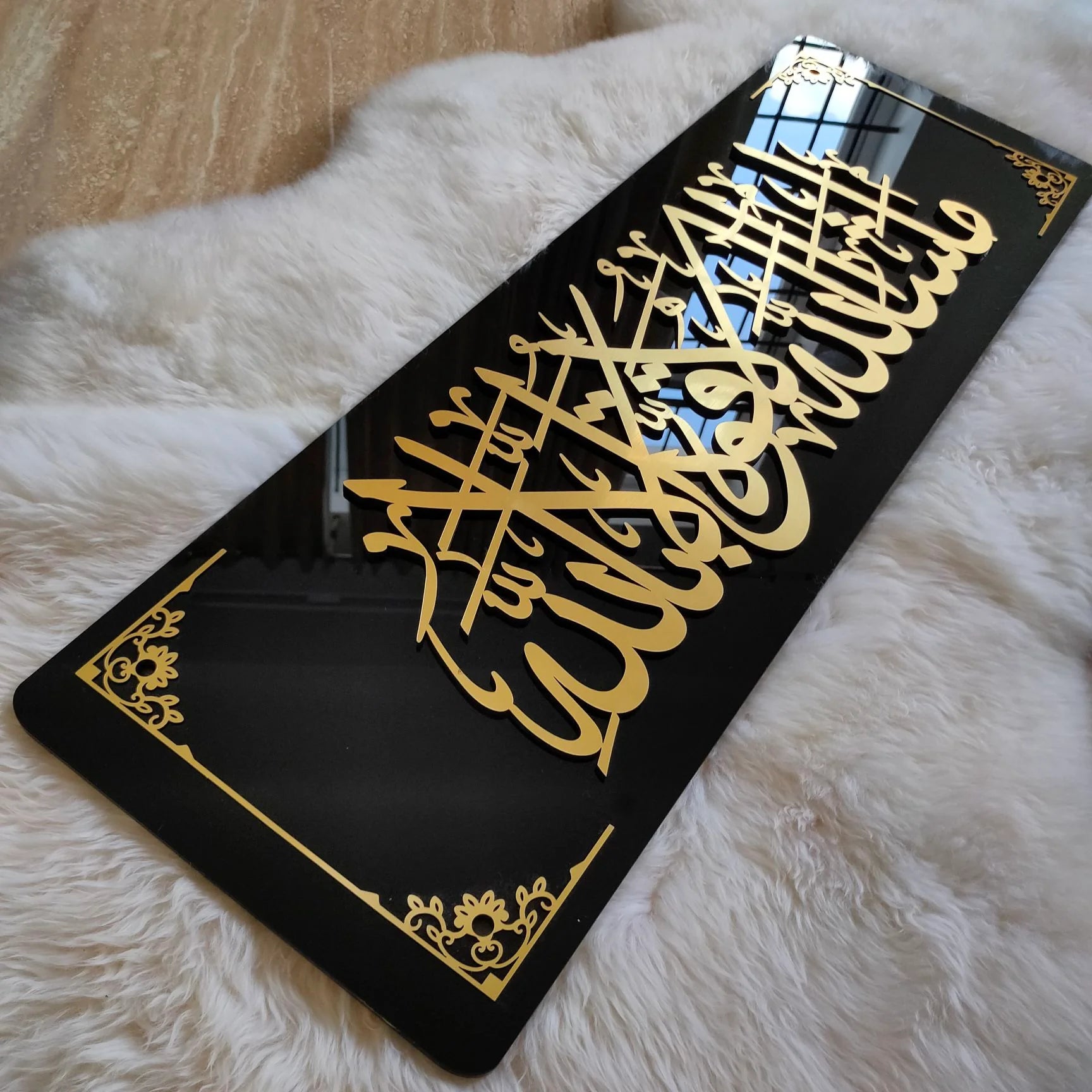 Premium Acrylic Framed “Mashallah لا قوة إلا بالله” Islamic Wall Art