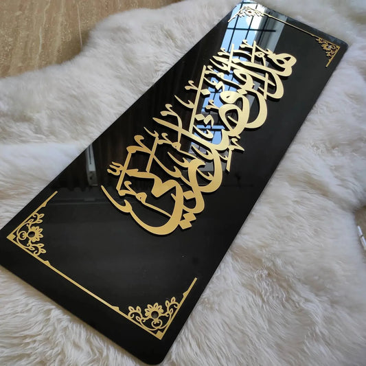 HAZA MIN FAZLI RABBI Framed 3D Wall Art