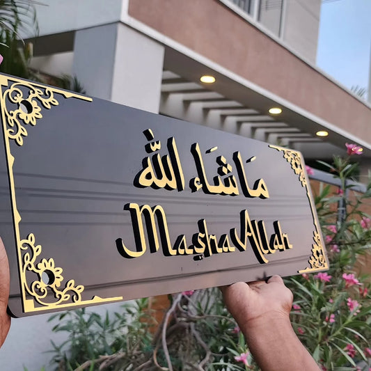 Premium Mashallah Acrylic Wall Frame – Black & Gold Islamic Decor