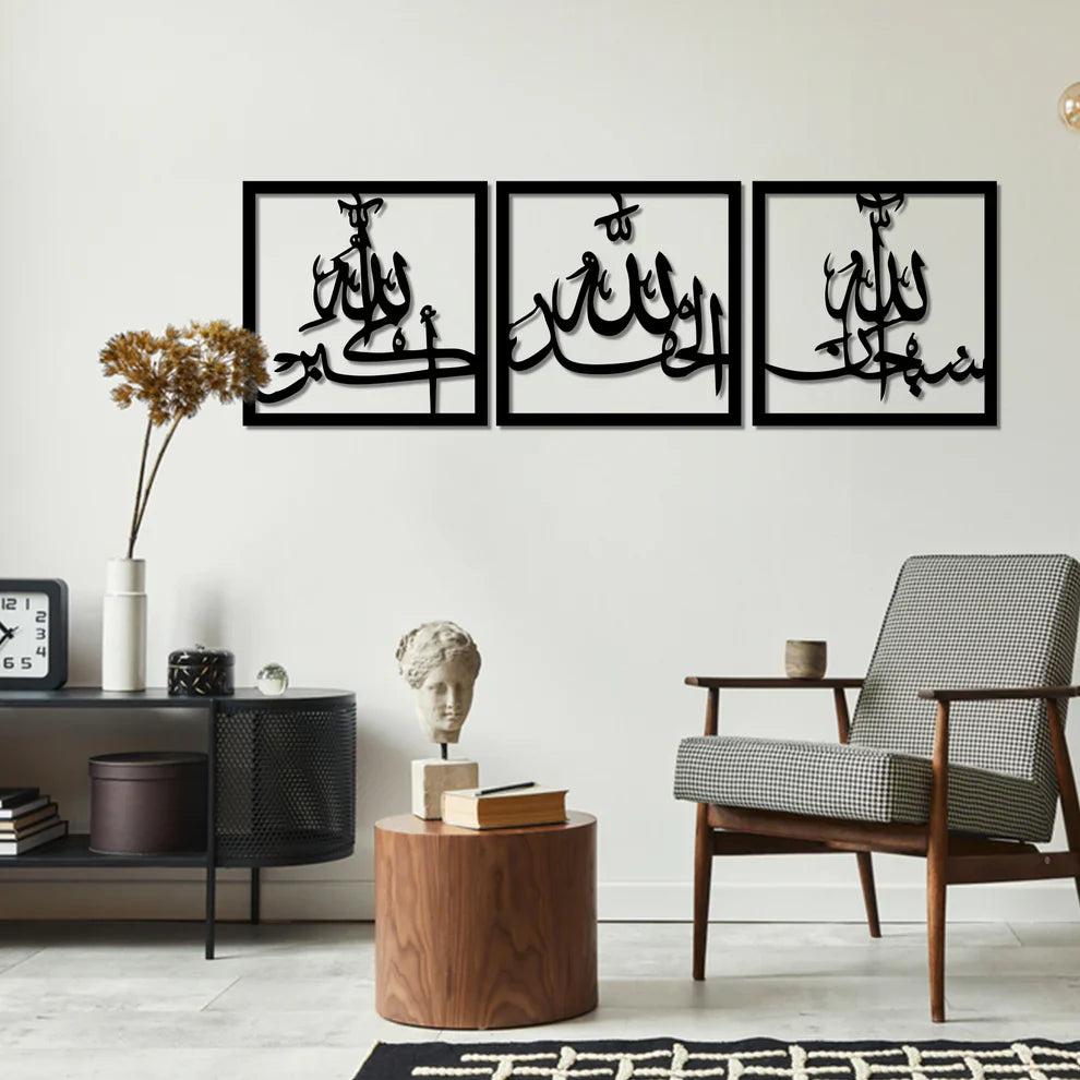 3 Frames of Tasbih-e-Fatima – Beautiful Islamic Calligraphy Wall Art