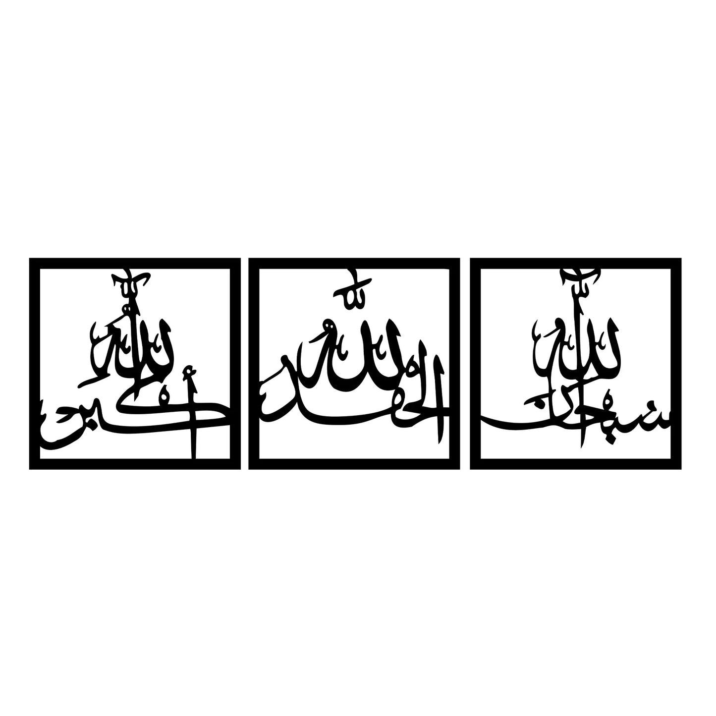 3 Frames of Tasbih-e-Fatima – Beautiful Islamic Calligraphy Wall Art