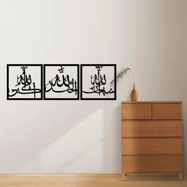 3 Frames of Tasbih-e-Fatima – Beautiful Islamic Calligraphy Wall Art