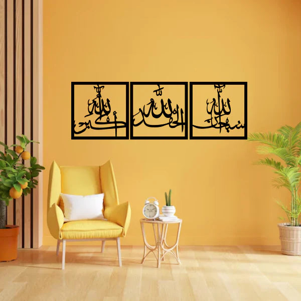 3 Frames of Tasbih-e-Fatima – Beautiful Islamic Calligraphy Wall Art