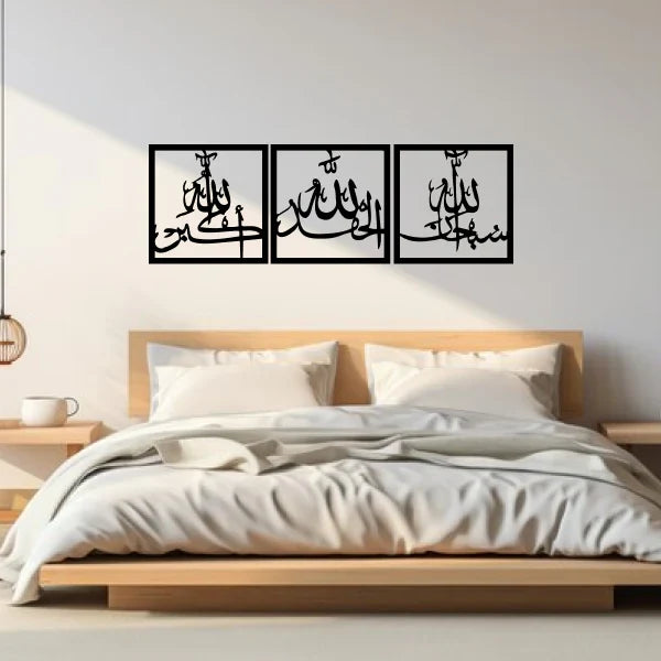 3 Frames of Tasbih-e-Fatima – Beautiful Islamic Calligraphy Wall Art