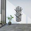 Islamic Wooden Wall Art – "La Hawla Wala Quwwata Illa Billah" Arabic Calligraphy