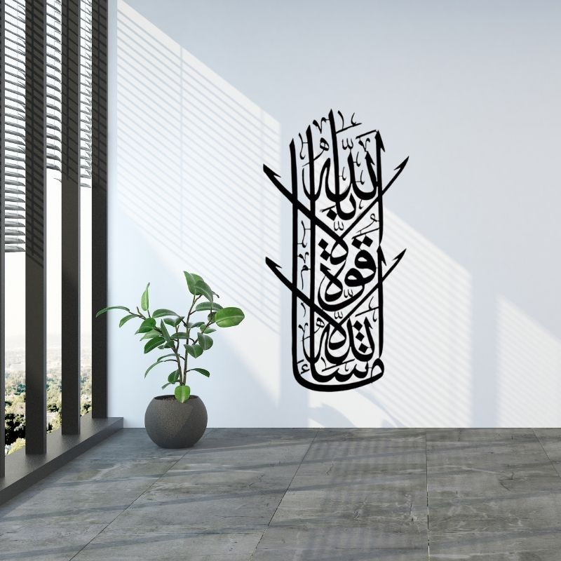Islamic Wooden Wall Art – "La Hawla Wala Quwwata Illa Billah" Arabic Calligraphy