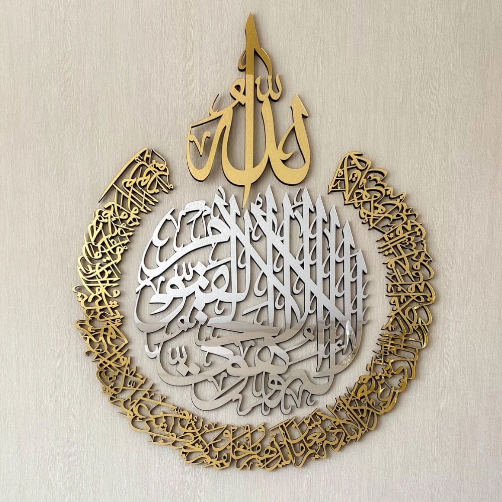 Elegant Wooden Islamic Calligraphy – Ayat ul Kursi Wall Art